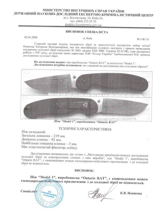 Складний ніж Ontario RAT1, сталь D2, оригінальний