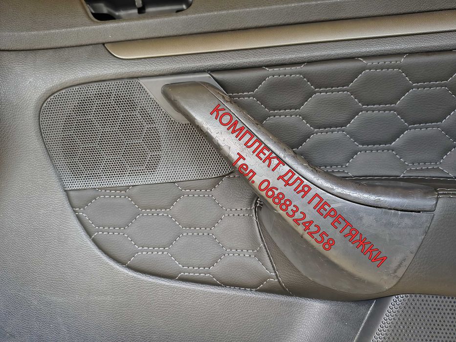 Комплект для перетяжки дверні карти Гольф 5, Volkswagen Golf 5