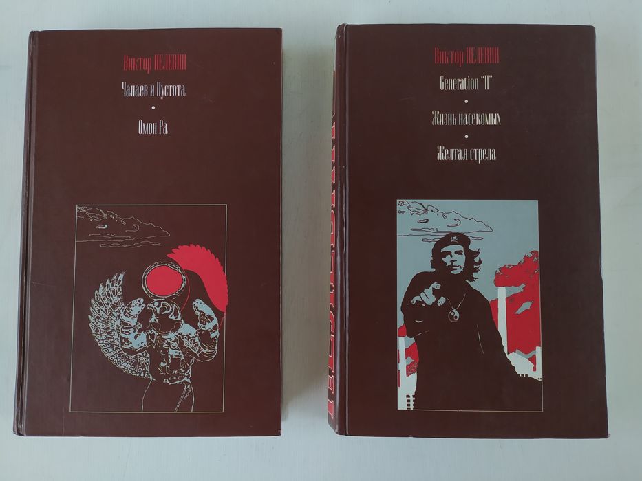 Виктор Пелевин Чапаев и пустота , ОМОН ра