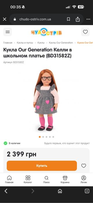 Кукла Our Generation Келли 46 см