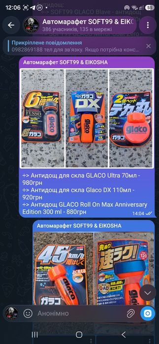 Полірувальна паста Autosol