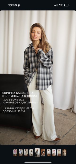 Сорочка картата zakhvat studio