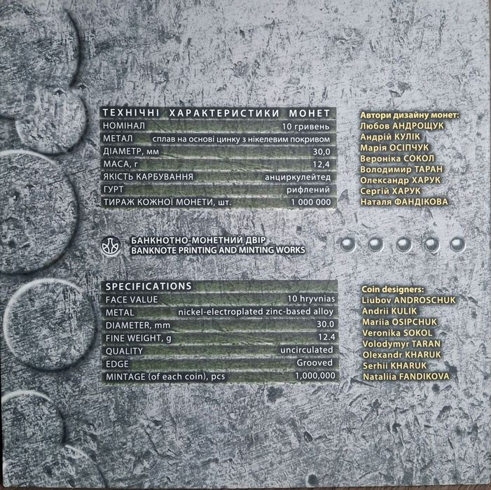 Колекційний набір монет серії "Збройні Сили України"