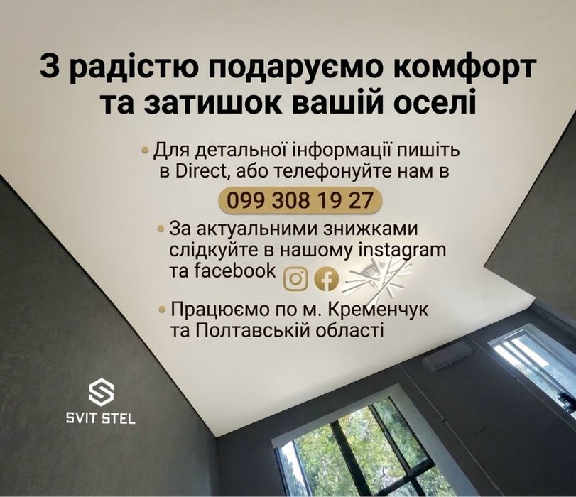 Натяжні стелі premium class