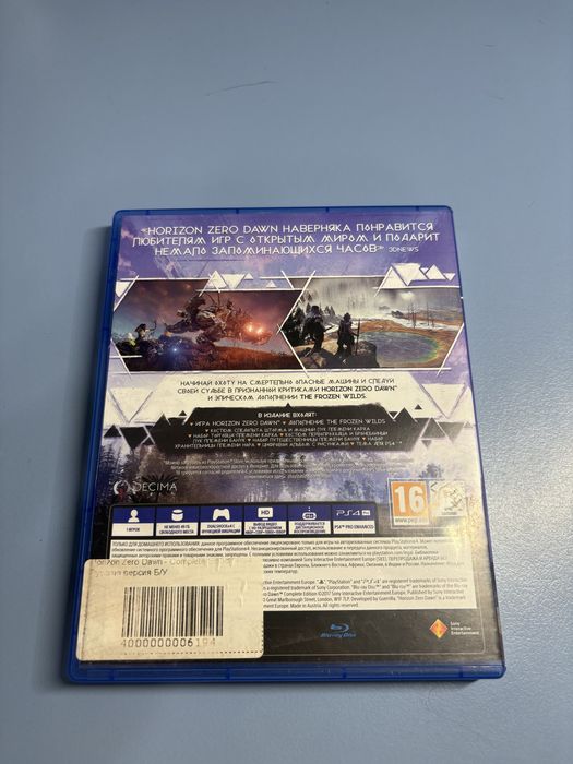 Horizon Zero Dawn Complete Edition PS4 диск