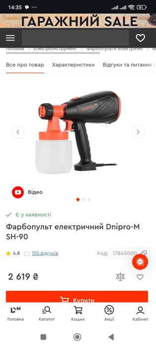 Пулівізатор електричний