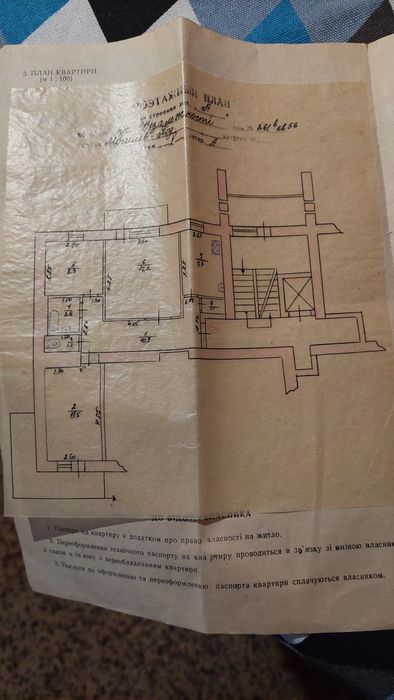 Продам 3-кімнатну квартиру. Пр-т Незалежності,283.