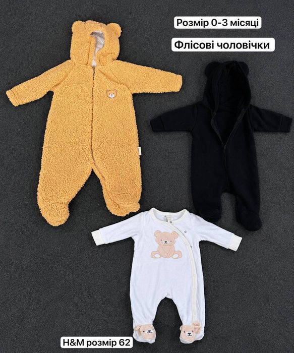 Дитячі  теплі  речі