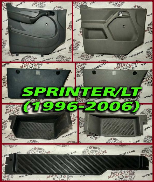 Карти дверей Карты Крышка нижняя двери Домкрата Подножка Sprinter LT
