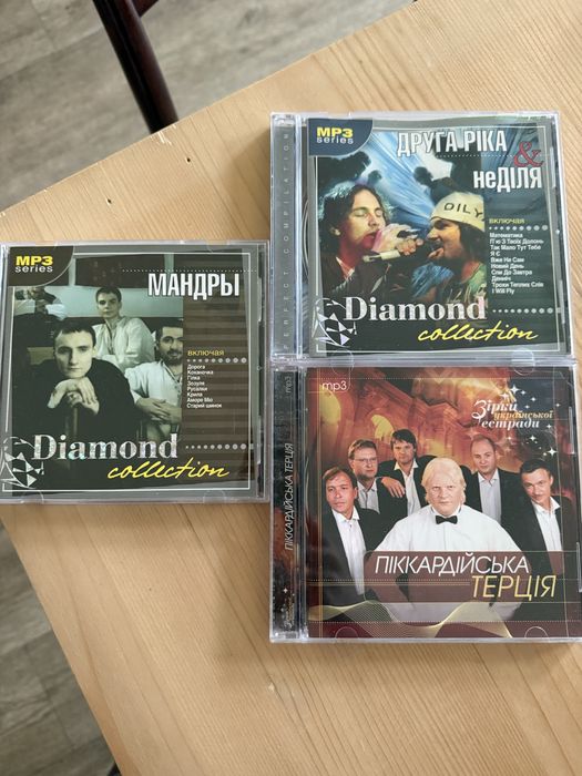 Диски mp3  МП3 - Пікардійська терція; Мандри; Друга Ріка