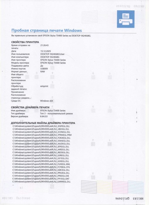 МФУ Epson Stylus TX409 с КПК