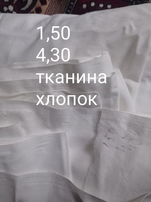 Тканина бавовна на метраж