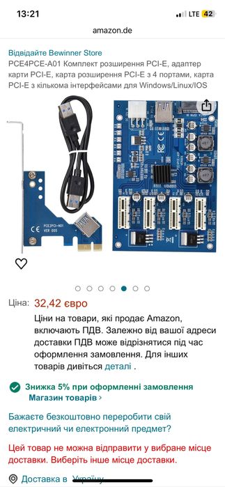Плата комутатора росширеня PCIE
