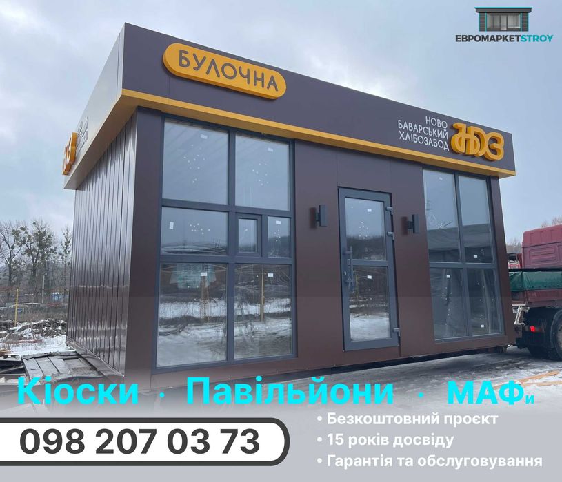 Торговий павільйон, маф, кіоск. Виробництво. Гарантія