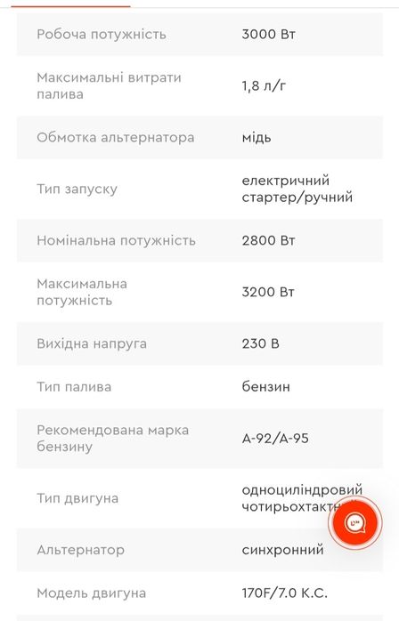 Генератор продам!!
