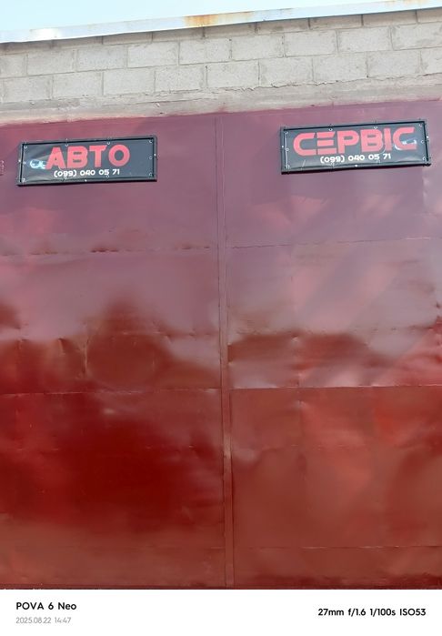 Авто сервис. Ремонт авто