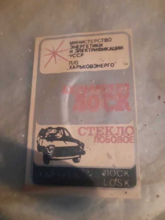 Лобове скло для Москвича