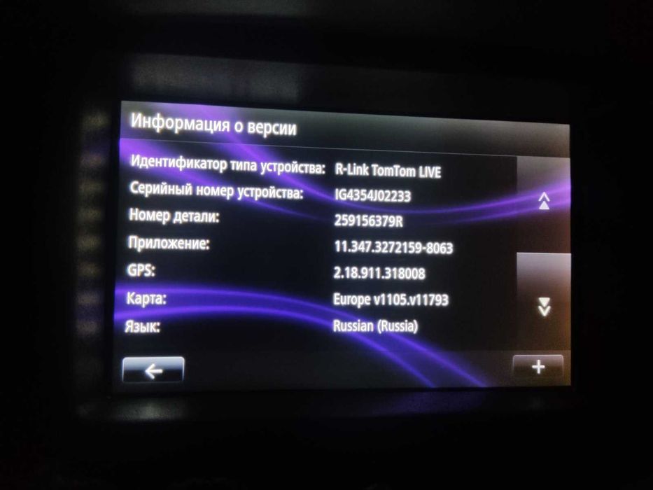 Renault - налаштування R-Link, камери до R-Link, перехідник для камери