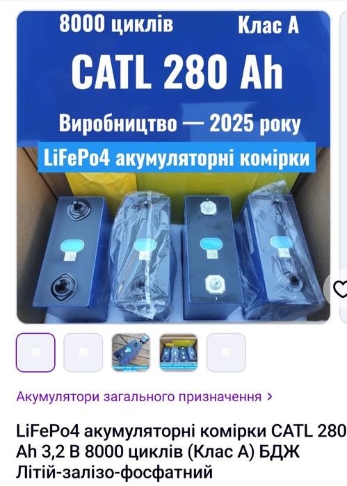 АКБ 24v 7 kW,  Smart Bluetooth  BmsЛучшее рішення ДЖ