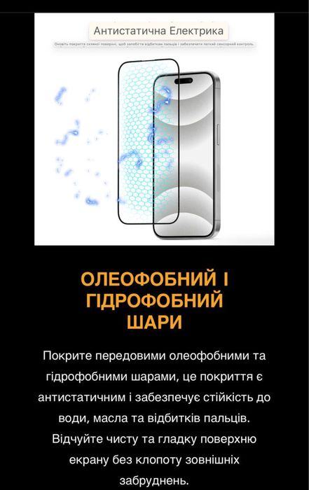 Захисне скло для айфон iphone  Casetori Ceramic 16ProMax/16Pro