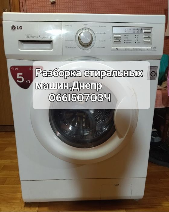 Продам запчасти для стиральных машин