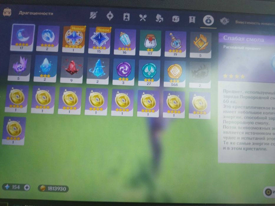 Продаю аккаунт с Genshin Impact 46 ранг