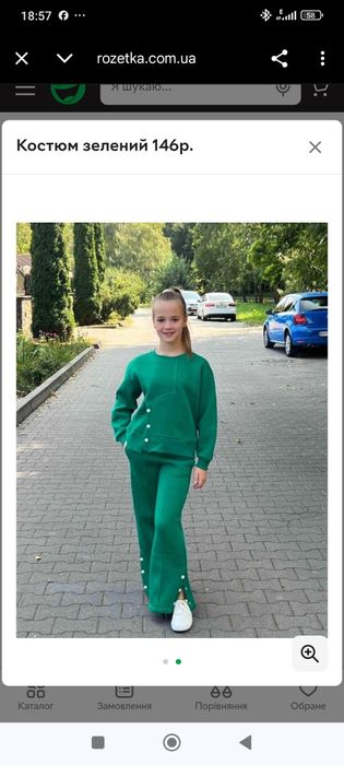 Костюми та плаття