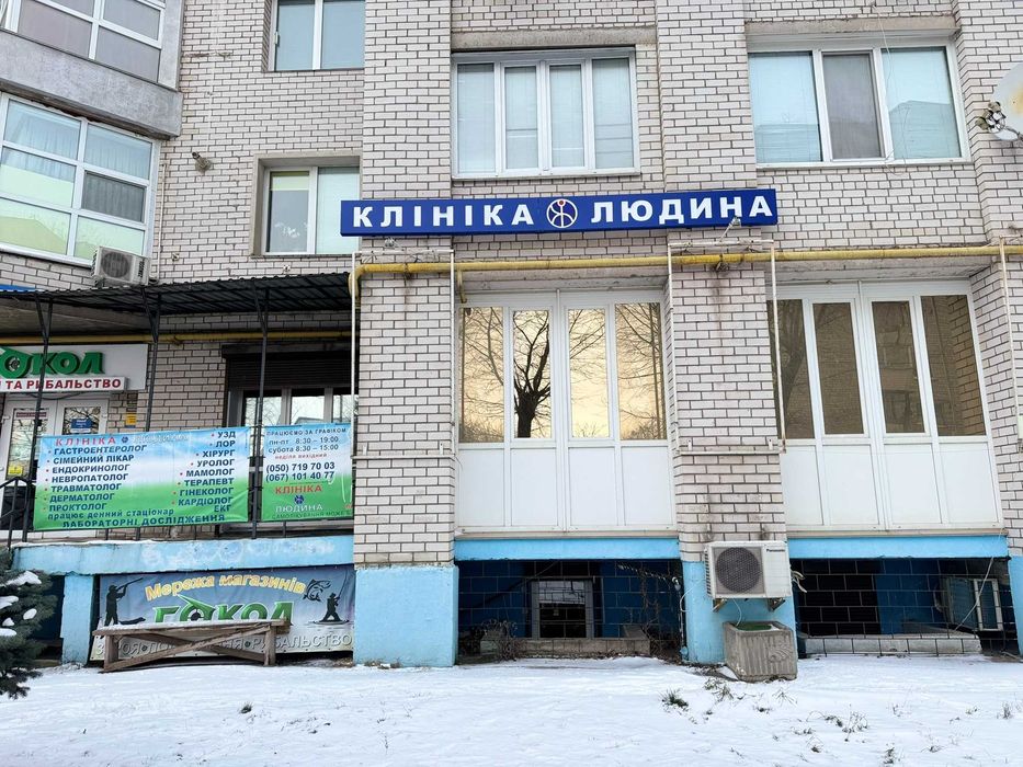 Готовий медичний бізнес у передмісті Києва | Боярка