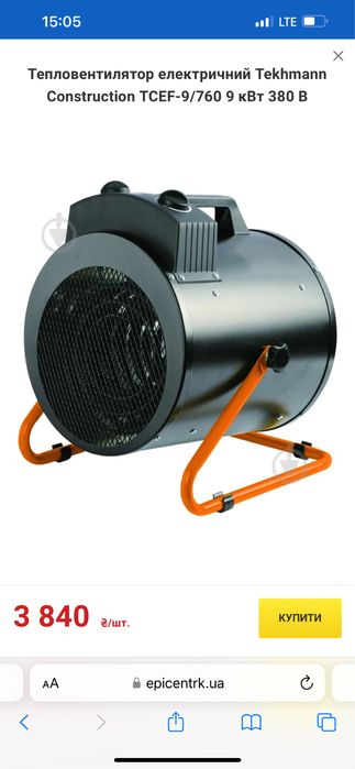 Електричний тепловентилятор 9кВт 380В