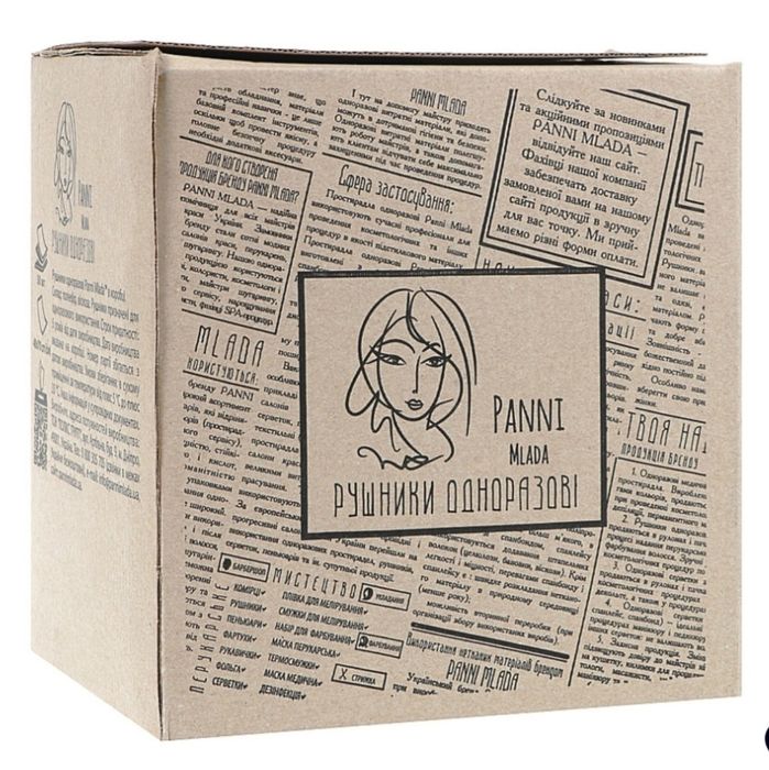 Рушники одноразові білі/гладкі PANNI MLADA 40×70 см (50 шт.).