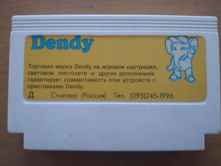 Dendy Junior Steepler