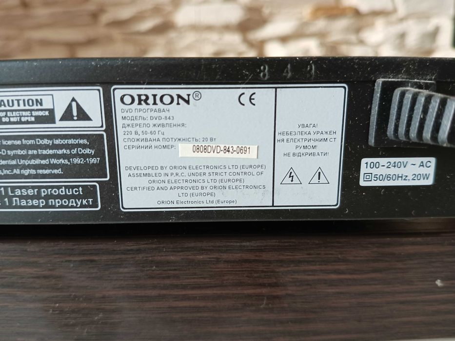 DVD Програвач ORION DVD-843