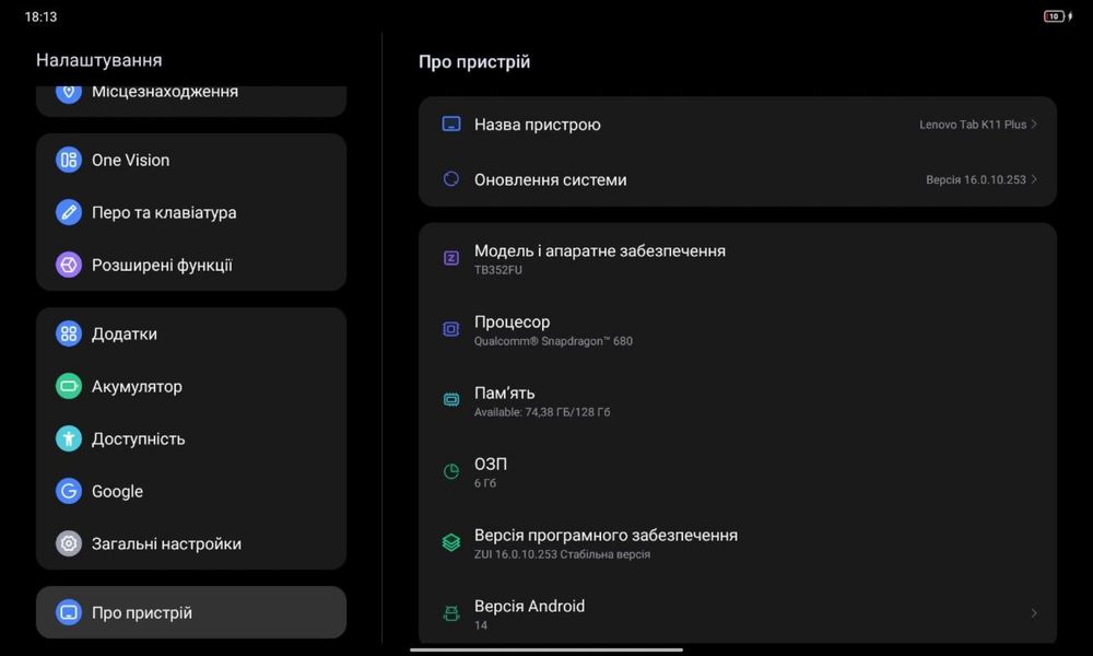 Планшет Lenovo Tab K11 Plus 128GB