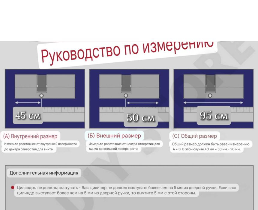 Серцевина замка Yale 95 мм