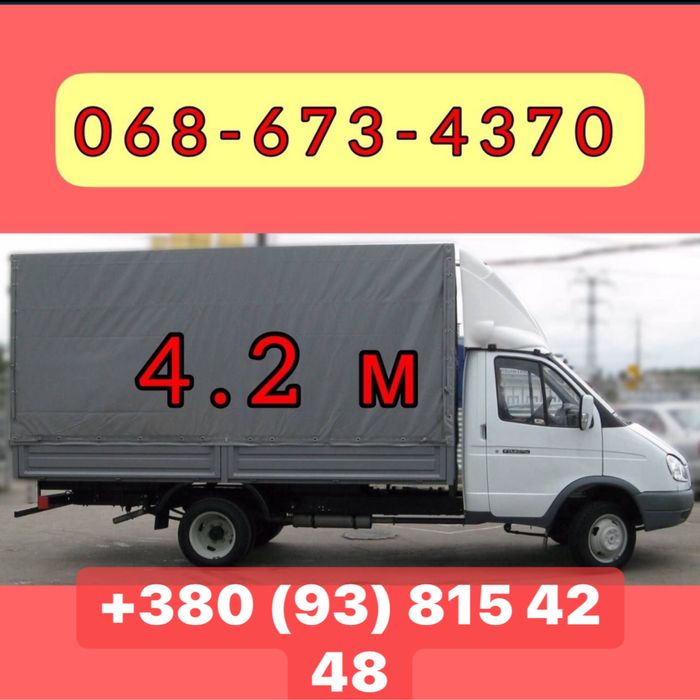 Грузовые перевозки с грузчиками недорого газель такси грузоперевозки