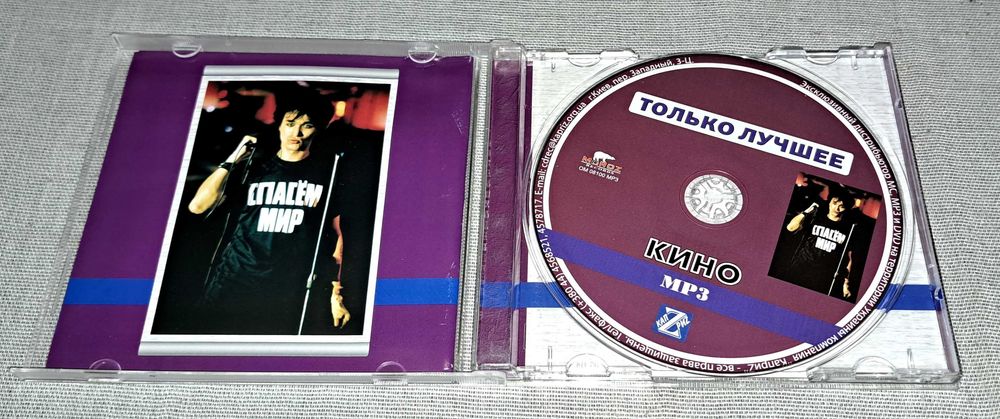 Кино – Только Лучшее