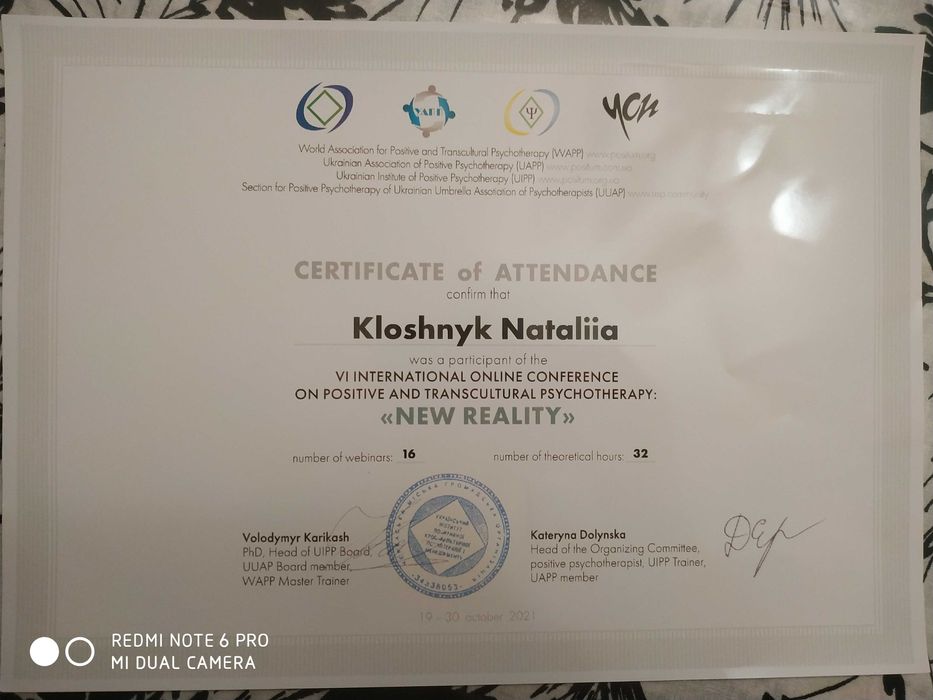 Психолог - сексолог. он-лайн та офлайн у Тернополі