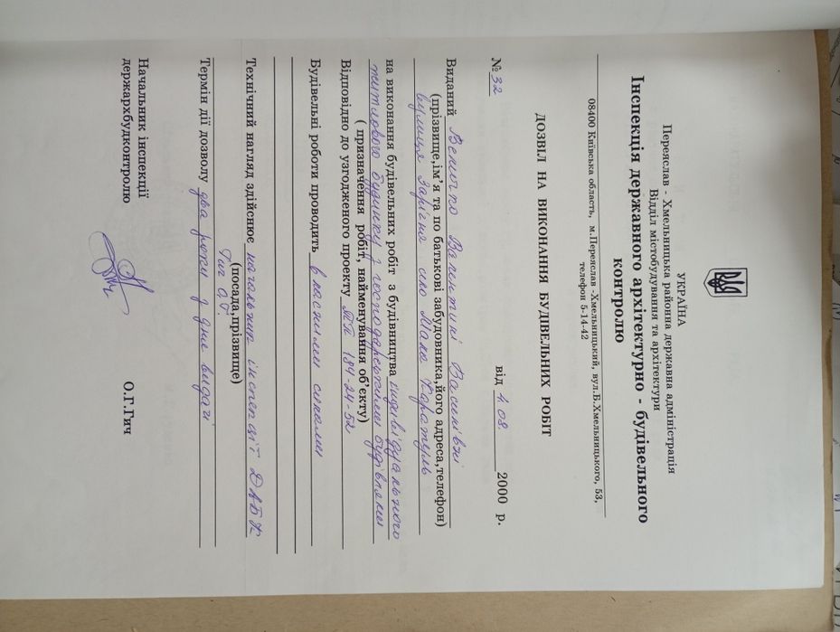 Продам земельну ділянку Бориспільський район с. Воскресінське 35 соток - More
