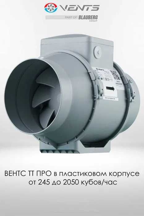 Канальный вентилятор Вентс ТТ ПРО 100,125,150 160 200 250 315 вытяжной