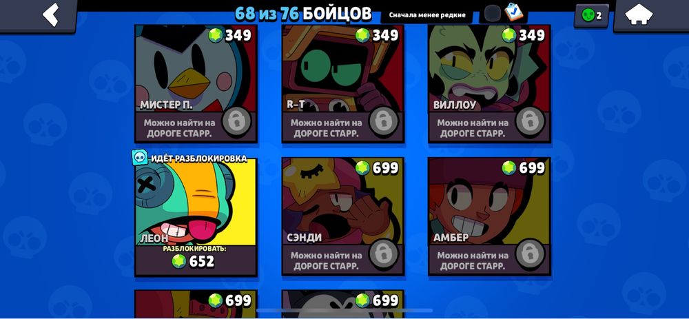 Продам аккаунт в бравл старс