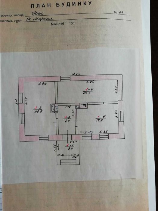 Участок с домом. Новый Мерчик.