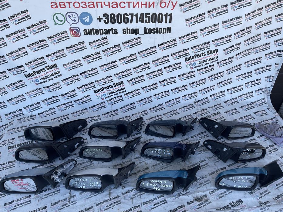 Зеркало ліве праве опель астра н astra h дзеркало