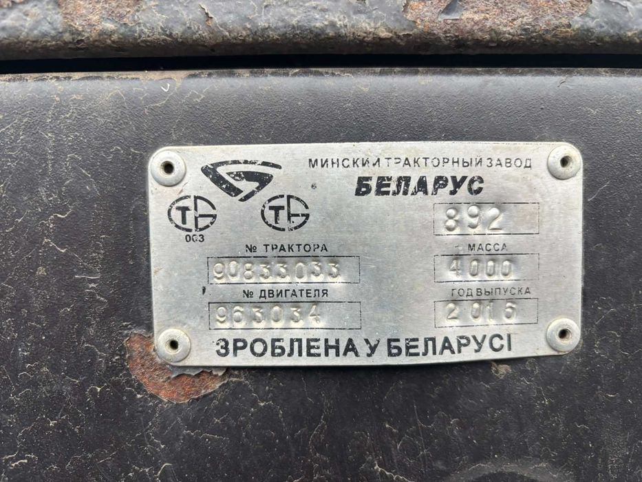 МТЗ 892, 2016 рік