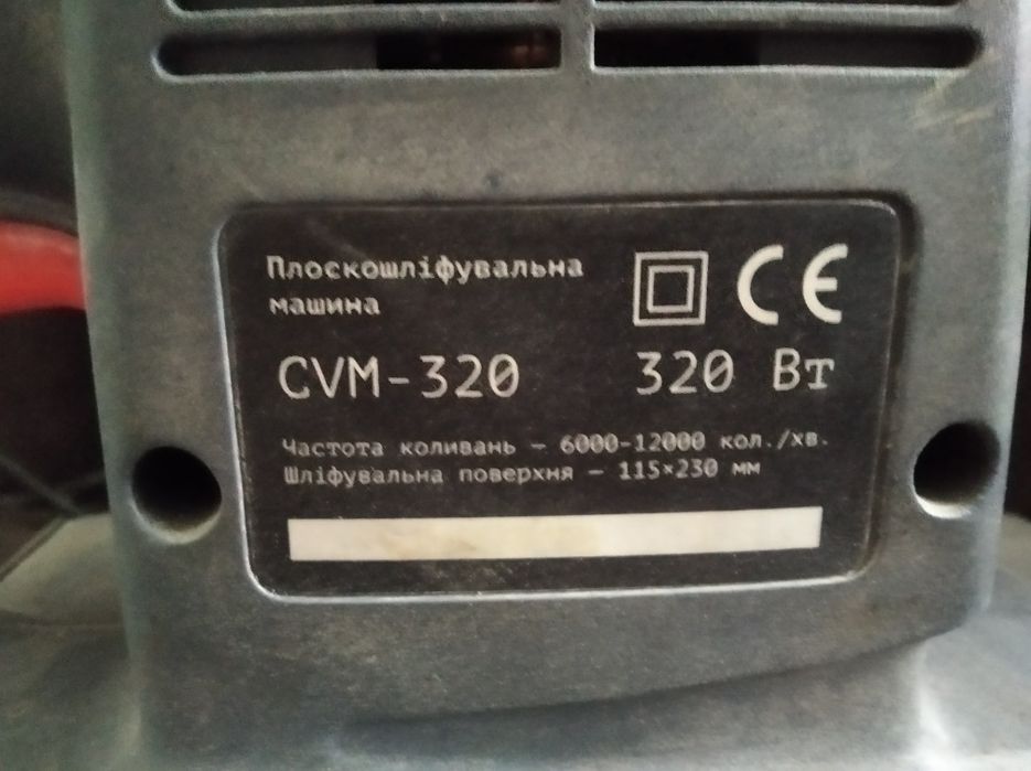 Плоскошліфувальна машина CRAFT. CVM-320 Б/у