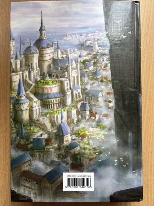 Джо Аберкромби «Кровь и Железо» Первый закон Книга 1