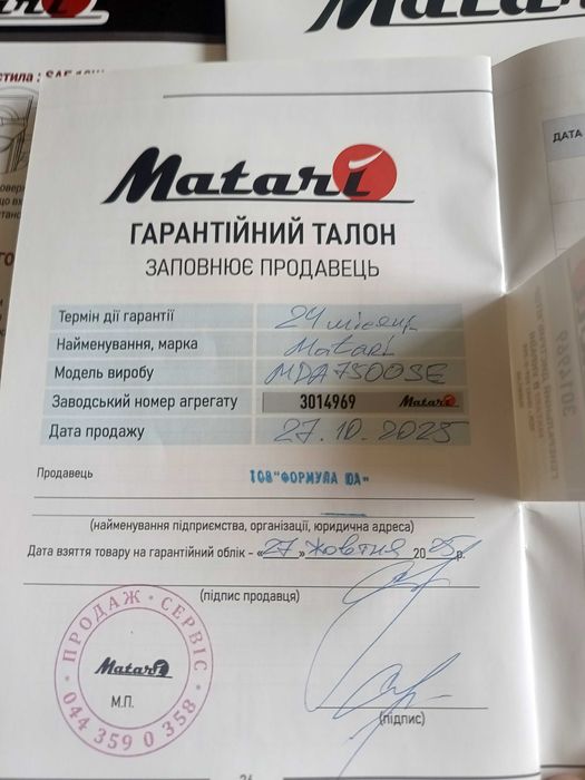 Дизельний генератор MATARI MDA 7500SE 7.5 кВт