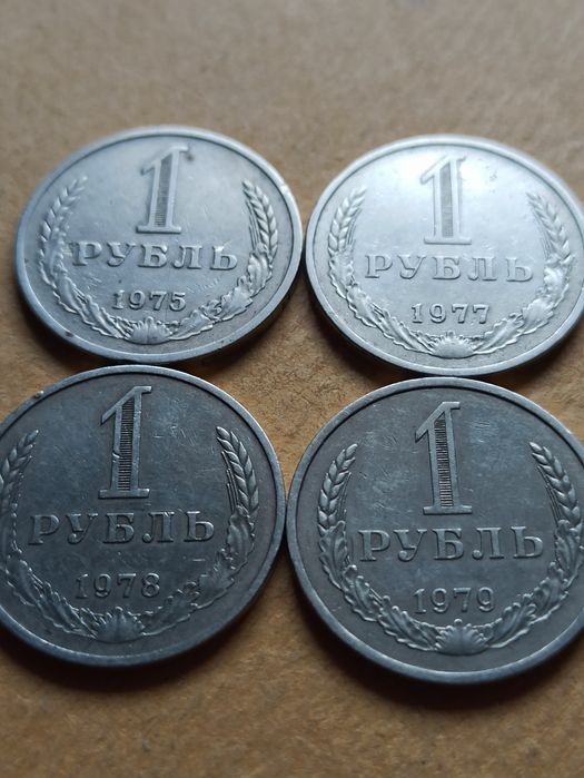 Рубли годовики СССР