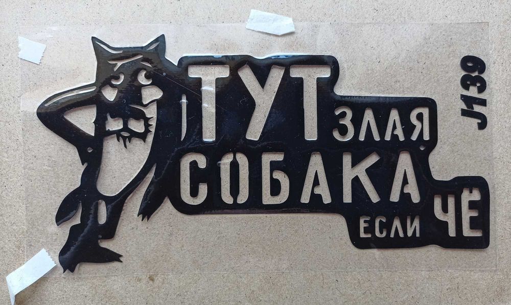 Виниловая наклейка вінілова наліпка на авто