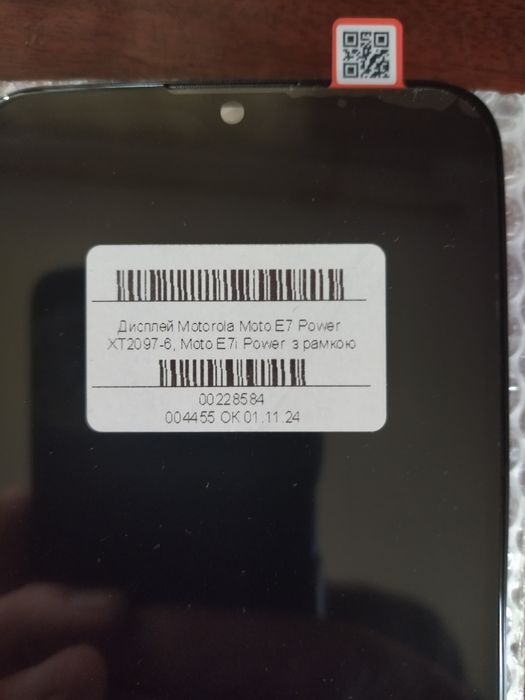 Екран з рамкою motorola е7pover