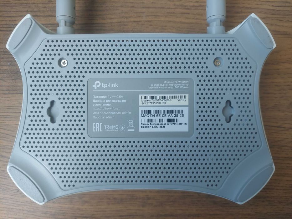 Wi-Fi роутер TL-WR840N(RU) від TP-Link